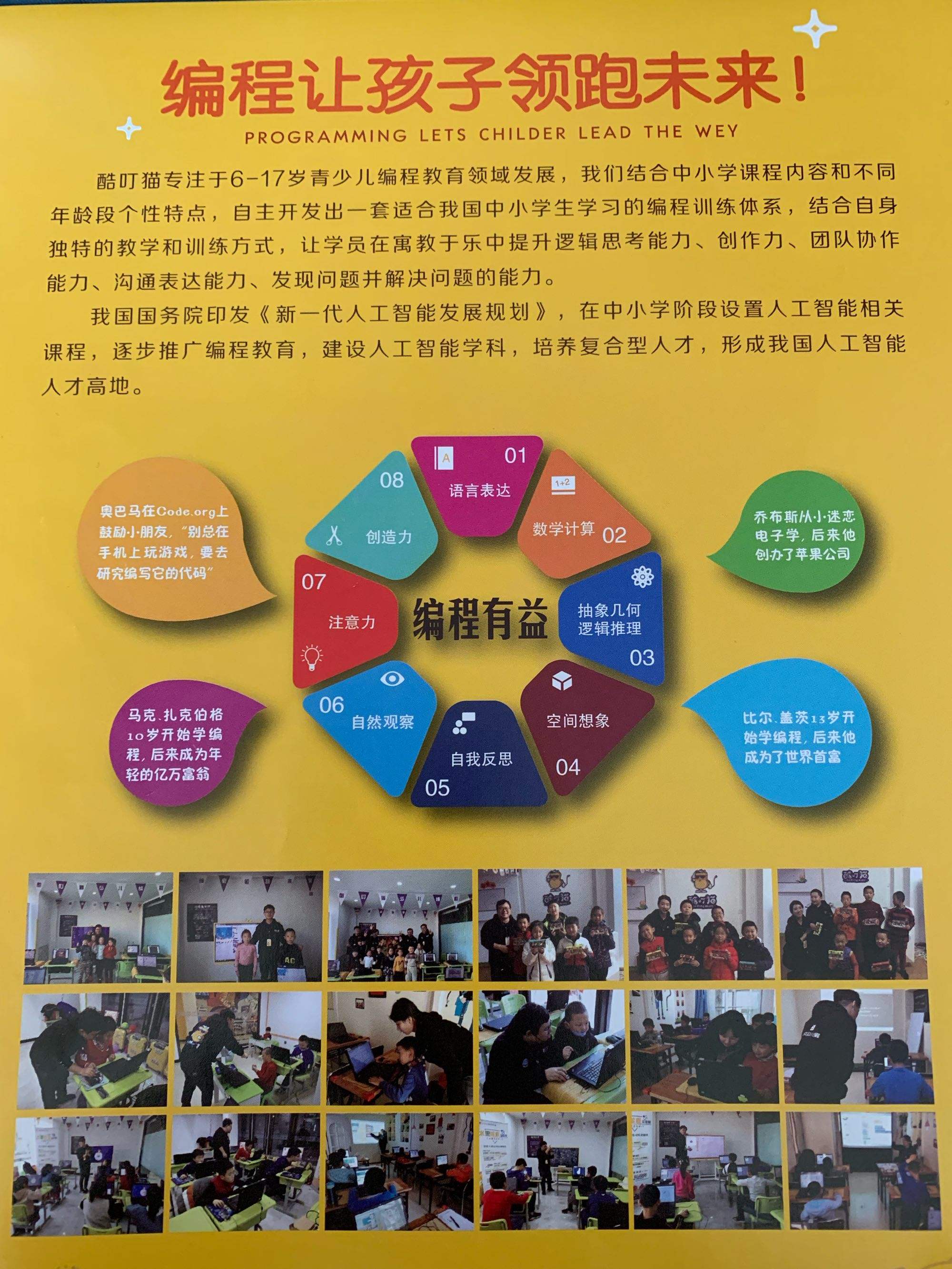 咸宁少儿编程 咸宁编程培训班 咸宁少儿编程 咸宁编程培训班