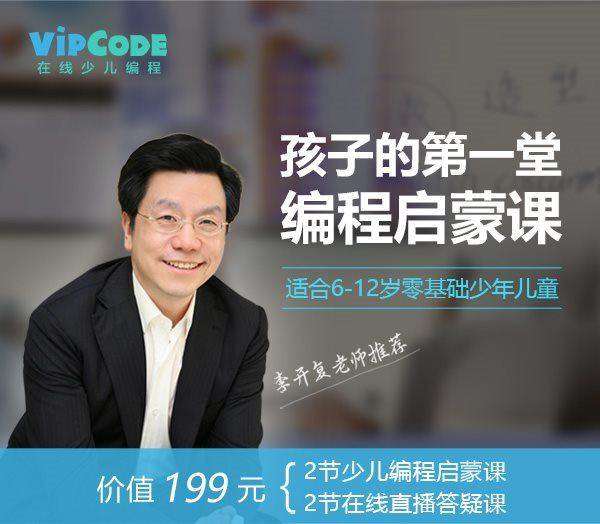 少儿编程启蒙 少儿编程启蒙学什么