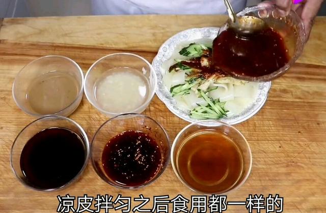 新疆凉皮汁 新疆凉皮卤汁 新疆凉皮汁 新疆凉皮卤汁