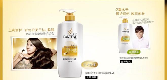 宝洁润发精华素 宝洁润发精华素好用吗