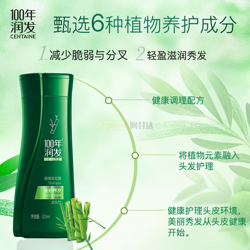 润发植物精华素 润发精华素的作用