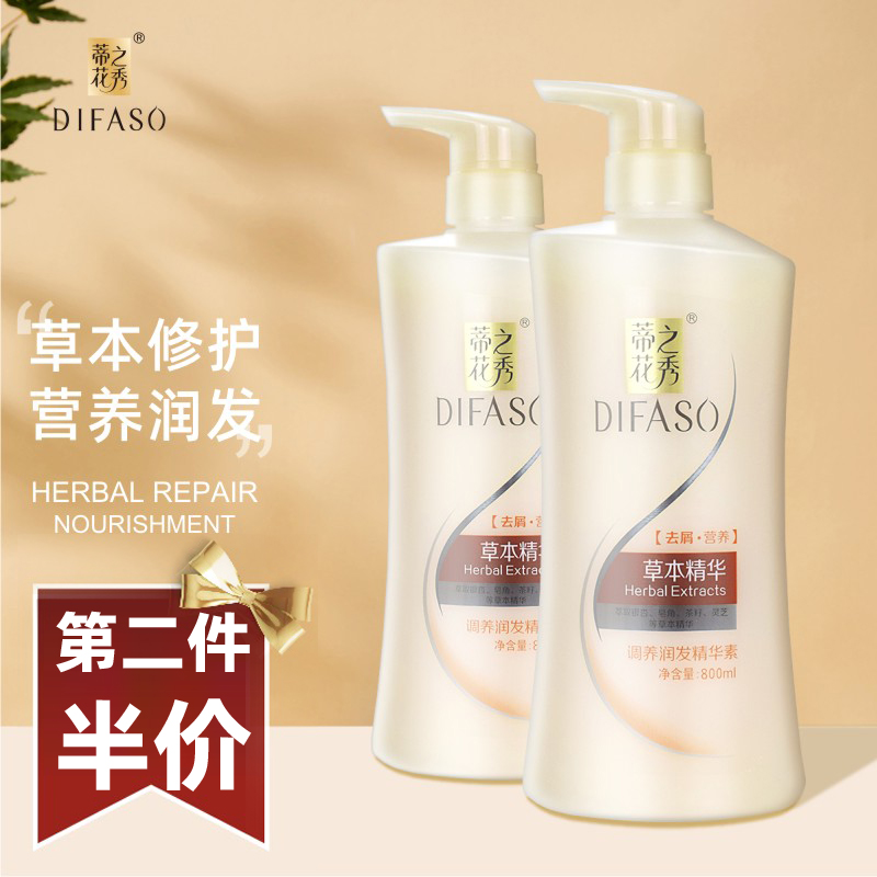 润发植物精华素 润发精华素的作用