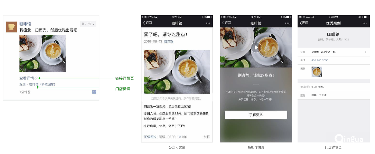 微信广告投放没有点击功能 微信广告投放没有点击功能吗