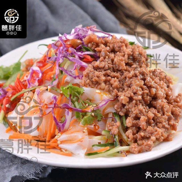 葛胖佳凉皮怎么加盟 葛胖佳凉皮加盟要多少钱 葛胖佳凉皮怎么加盟 葛胖佳凉皮加盟要多少钱