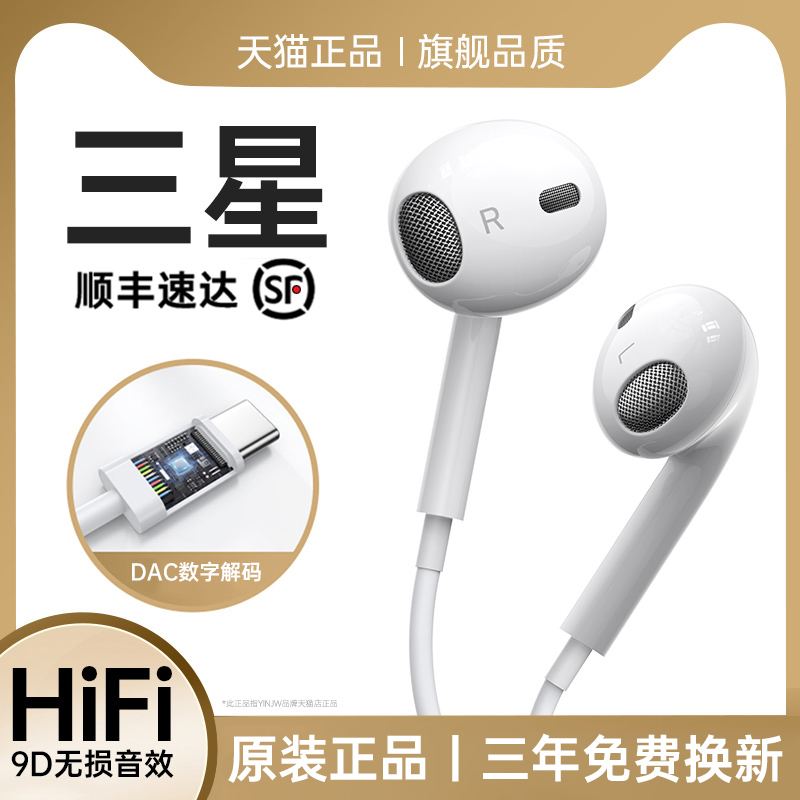 三星耳机多少钱正品 三星耳机多少钱正品的