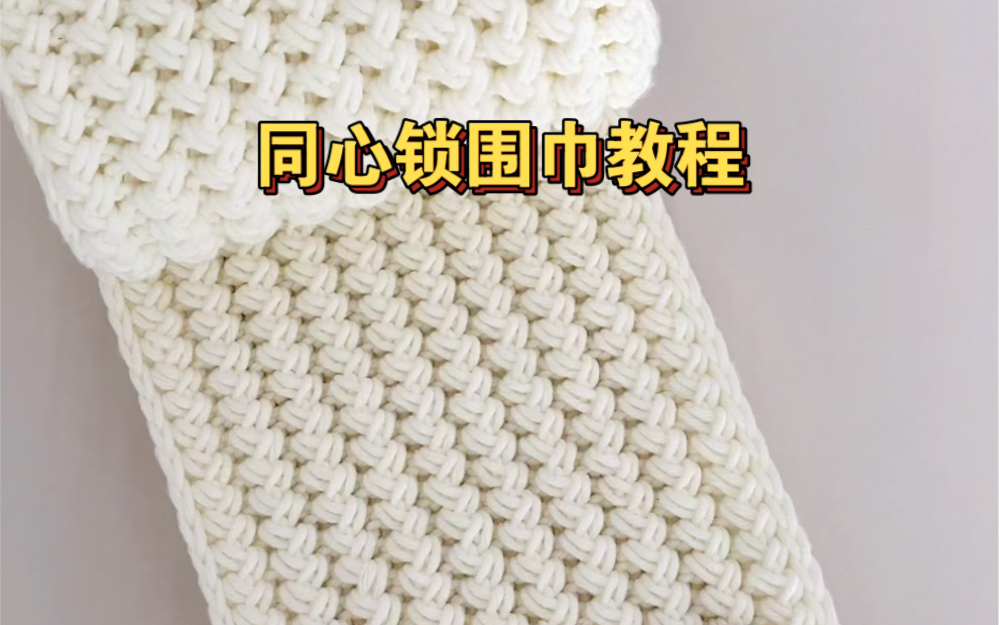 织围巾收针怎么收 织围巾如何接第二团毛线