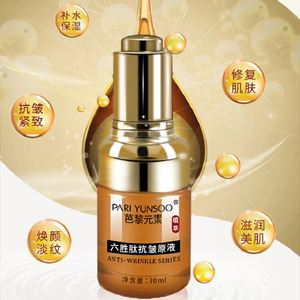 马精华素 精华素是什么