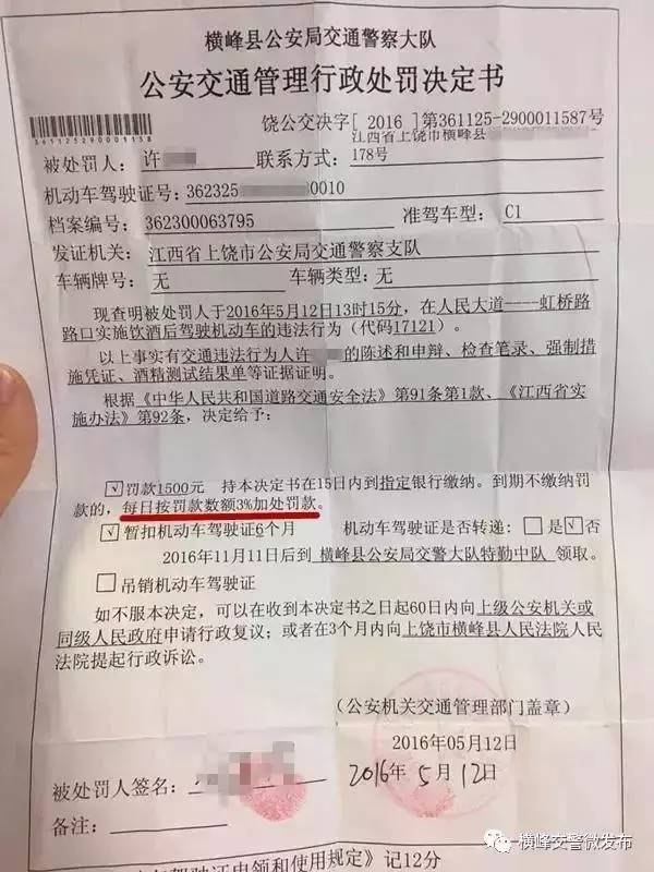 醉驾处罚标准2017名单 