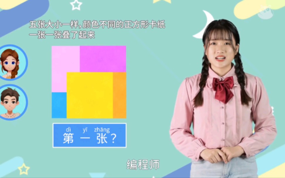 少儿编程真人变脸 少儿编程真的有用吗