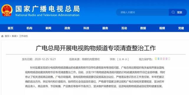 多彩中国话为什么停播 多彩中国话为什么停播了
