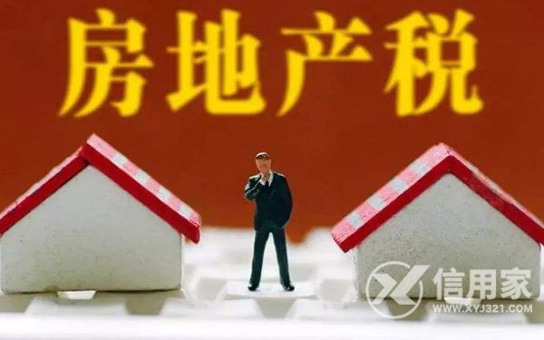 房地产税是啥 房地产税是啥意思