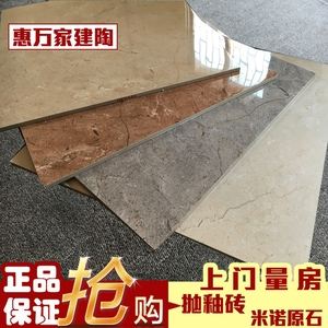 马可波罗瓷砖多少钱一块 马可波罗瓷砖报价表750x1500