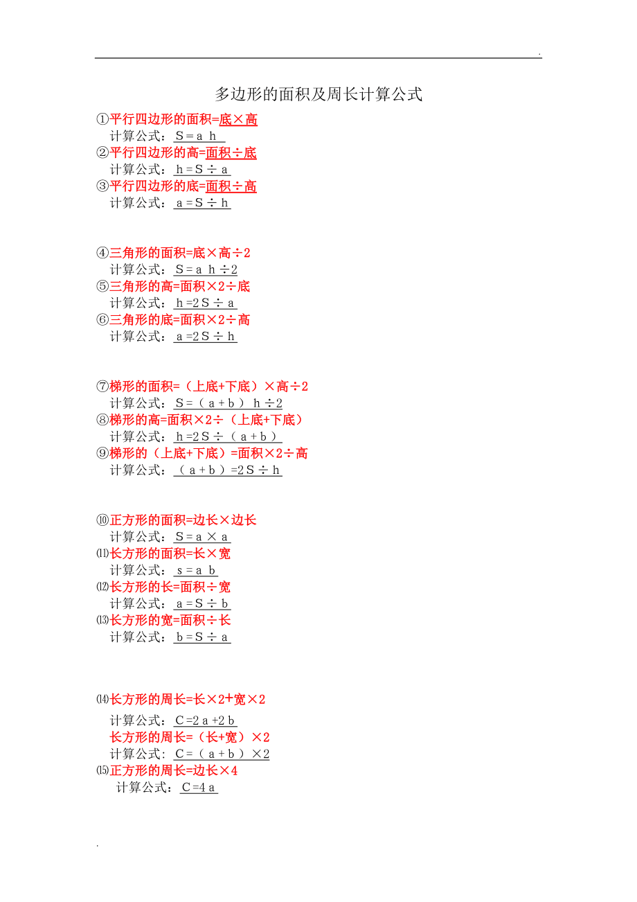 瓷砖面积计算公式 瓷砖面积计算公式价格
