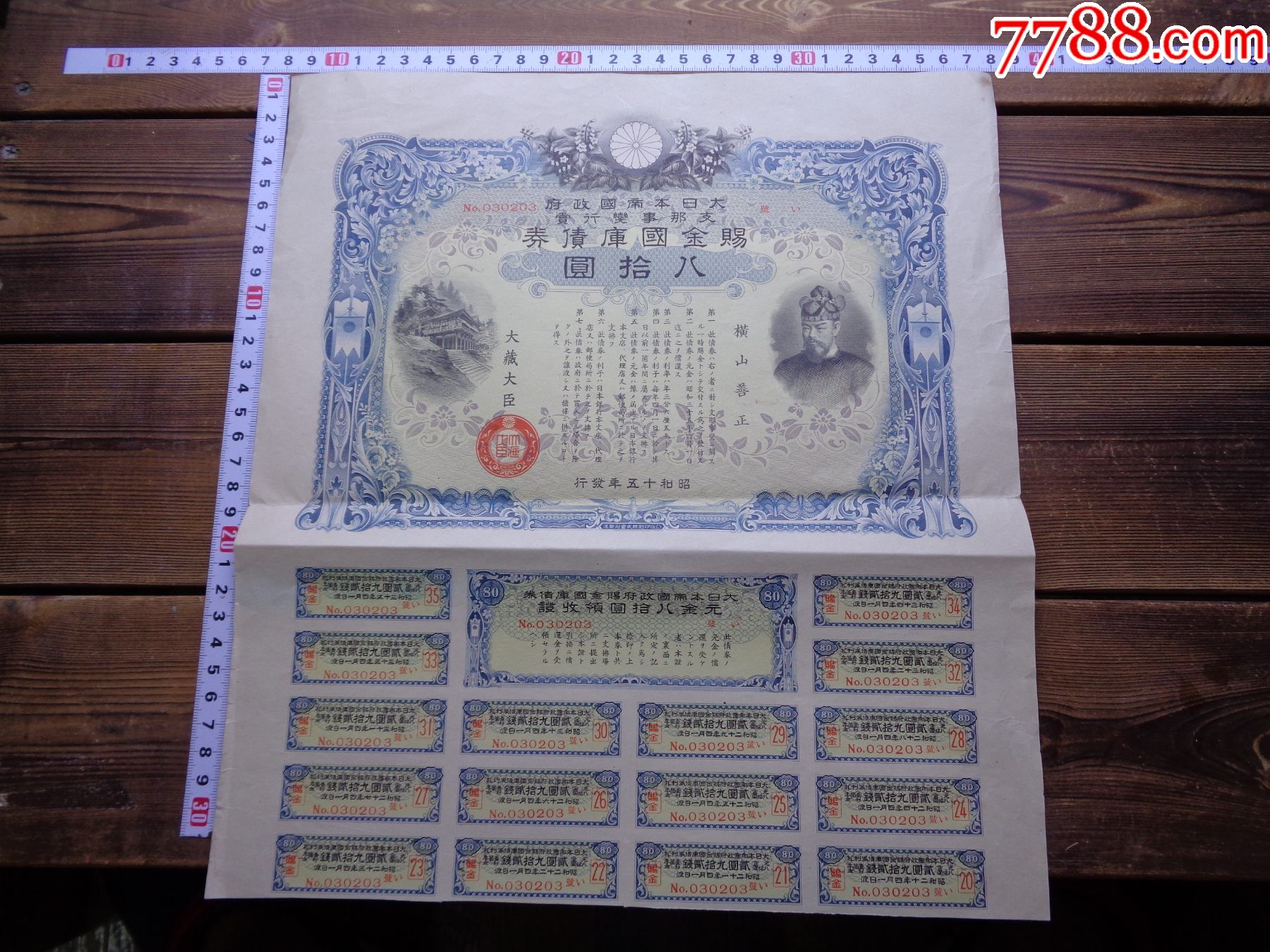 债券销售 债券销售交易岗