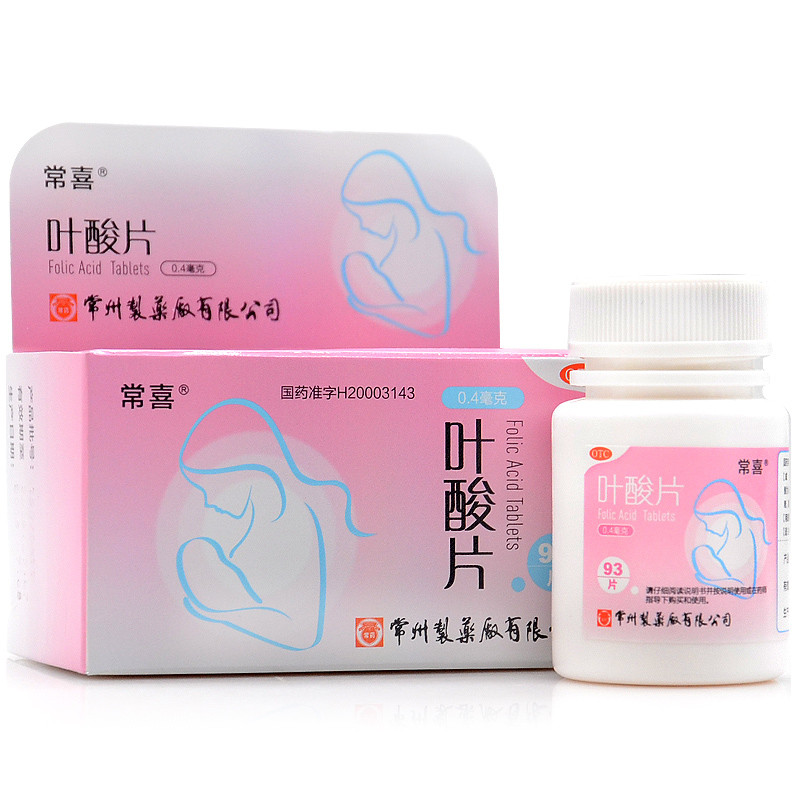 孕妇叶酸值多少正常 孕妇叶酸值多少正常值