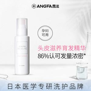 日本育发精华素 日本的育发液有用吗