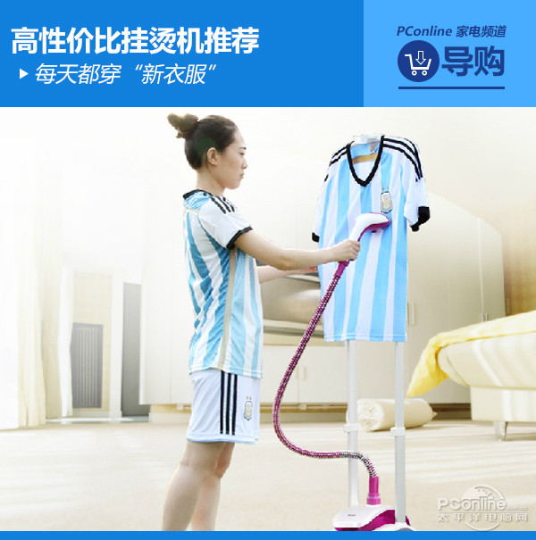 挂烫机怎么选择 选择挂烫机的注意什么