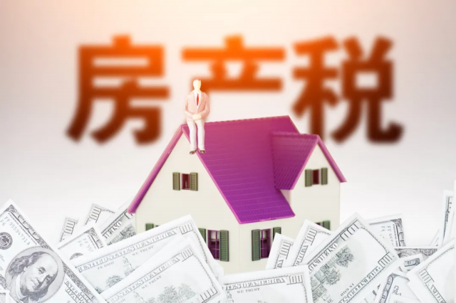 房地产税叫停后果 为什么房地产税迟迟不出台