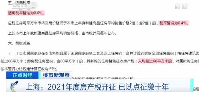 房地产税叫停后果 为什么房地产税迟迟不出台