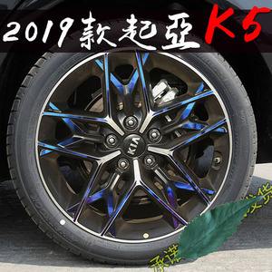k5轮毂改装图片 起亚k5轮毂改装图片欣赏