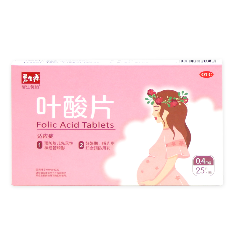 孕妇叶酸片哪个品牌好 孕妇叶酸片哪个牌子最好