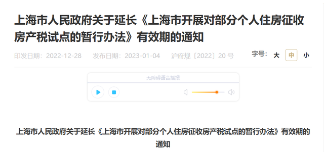 2021房地产税如何征收 2021房地产税如何征收税率