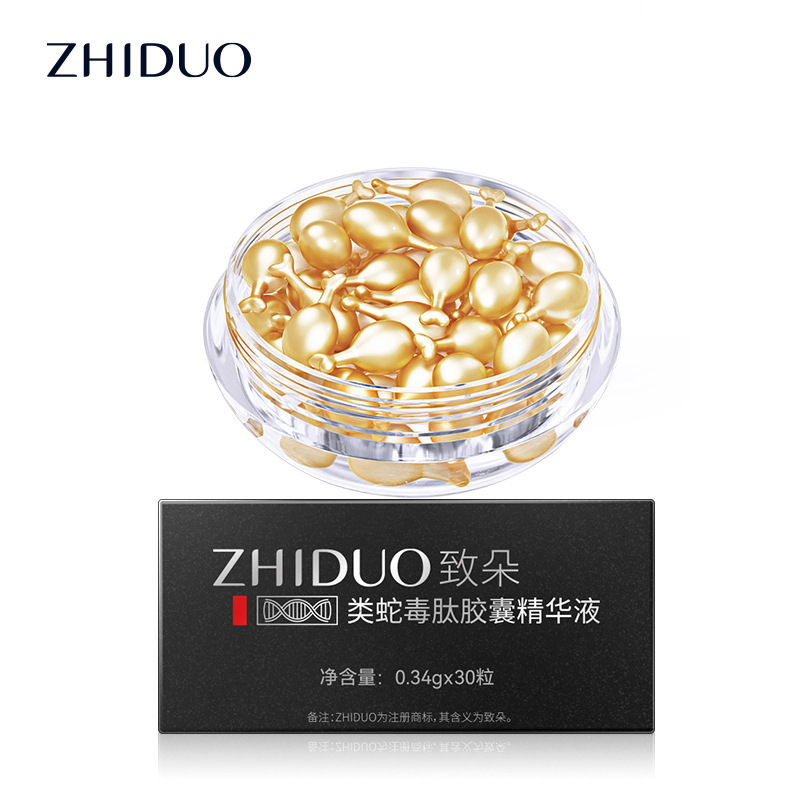 蛇毒肽精华素 类蛇毒素肽精华液的功效与作用