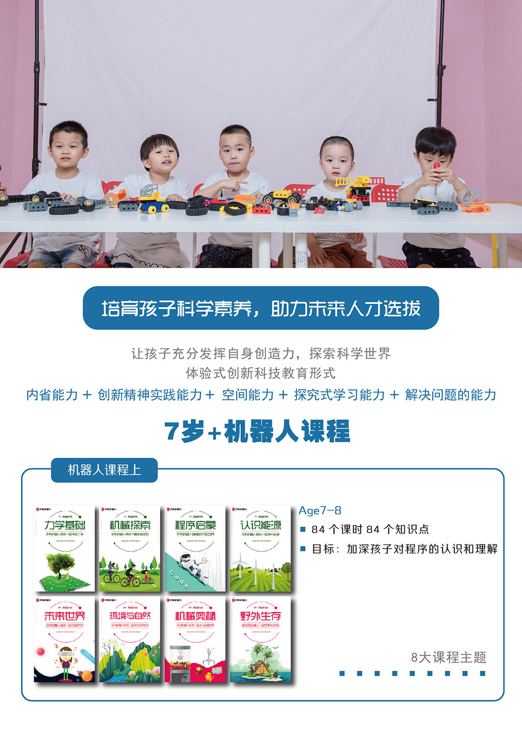 贝乐菲科少儿编程奖项 贝乐菲科少儿编程怎么样