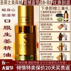 圣菲精油精华素 圣菲护肤品怎么样