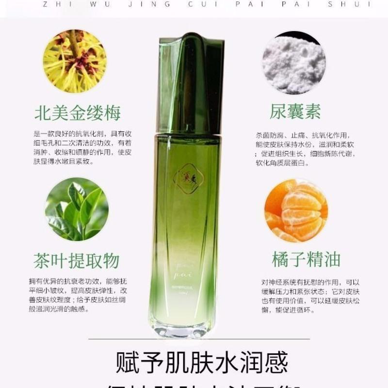 聊城负离子植物精华素直供 聊城负离子植物精华素直供厂家
