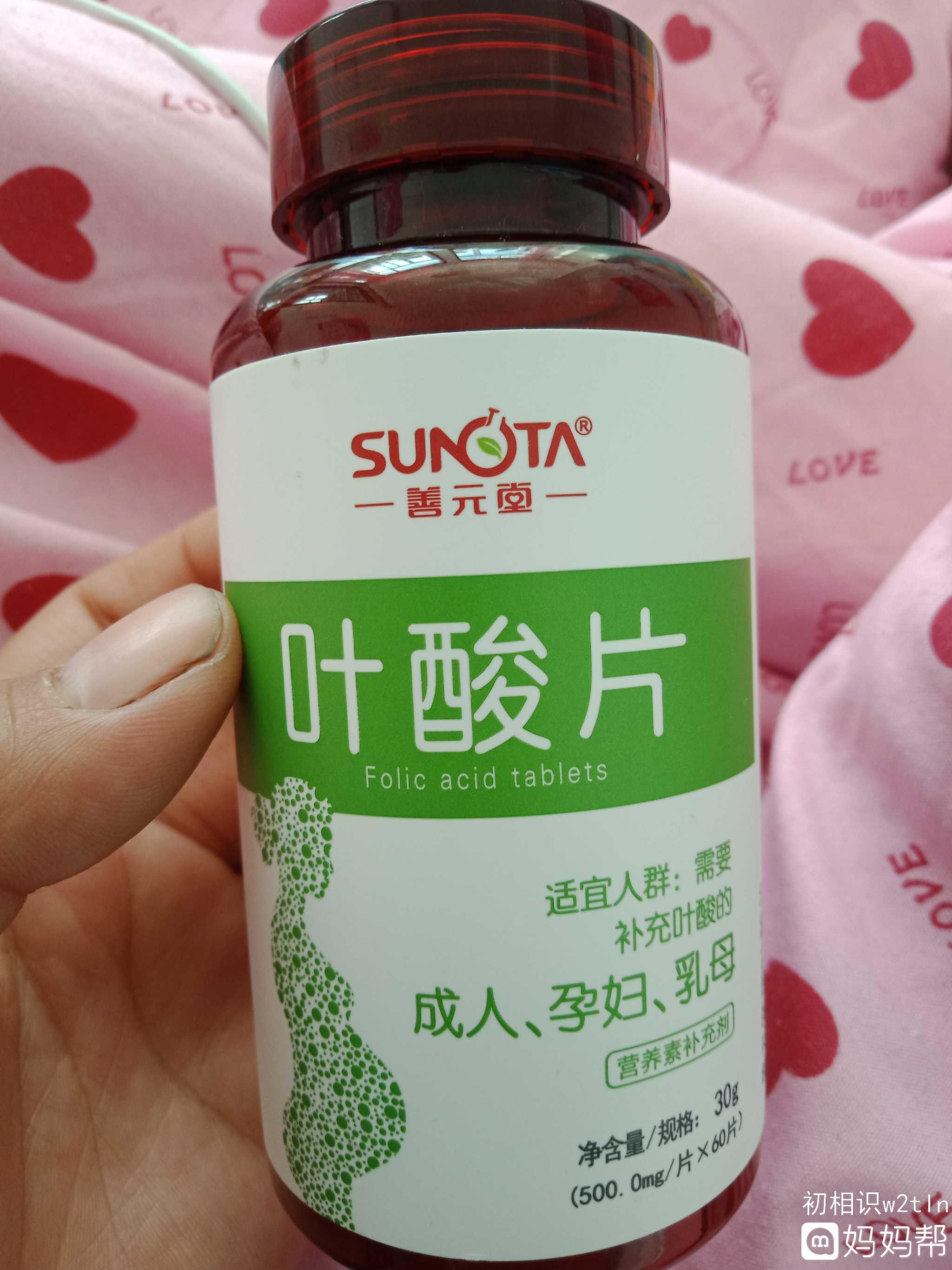 叶酸是什么时候吃的 叶酸什么时候吃的作用与功效