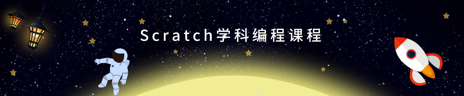 吉林省少儿编程应用 吉林市少儿编程培训班有哪些