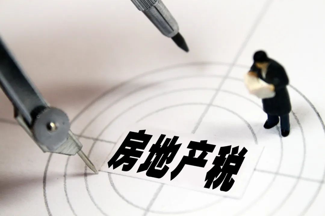 房地产税可能吗 房地产税不可能出台