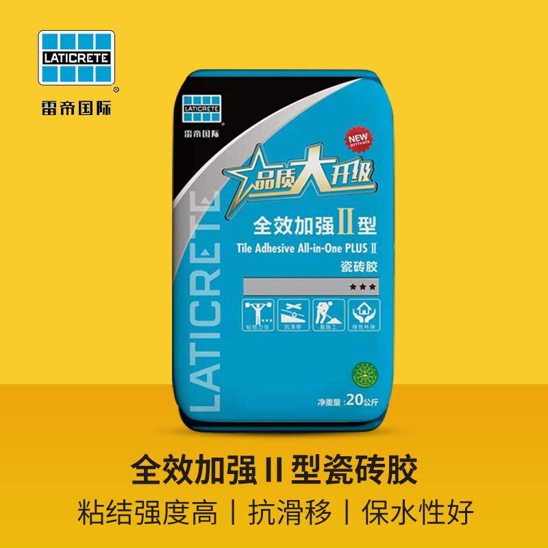 雷帝瓷砖胶厂家 雷帝瓷砖胶厂家电话