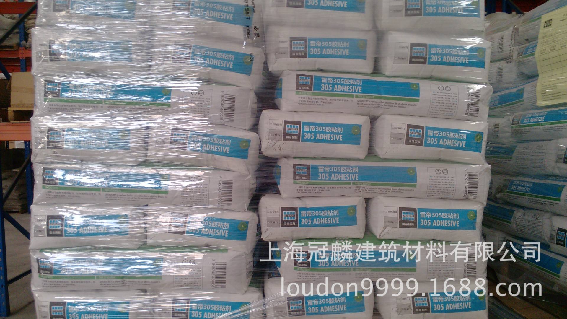 雷帝瓷砖胶厂家 雷帝瓷砖胶厂家电话