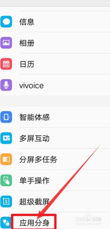 vivo手机耳机怎么设置 vivo手机耳机怎么设置语音播报