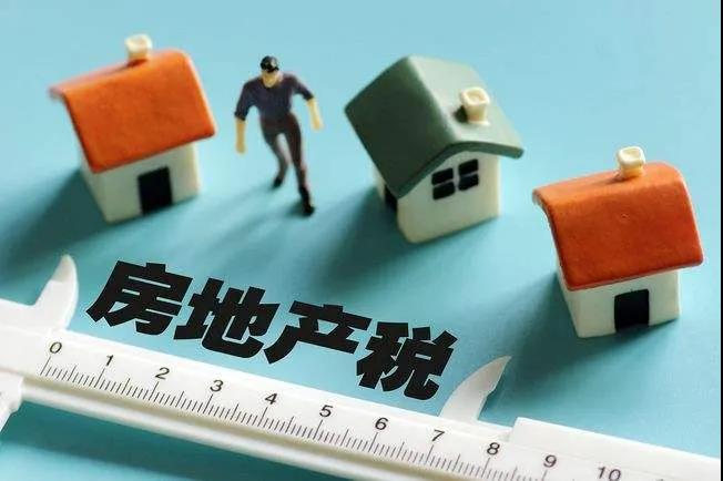 出台房地产税会降价吗 房地产税出台房价会降吗