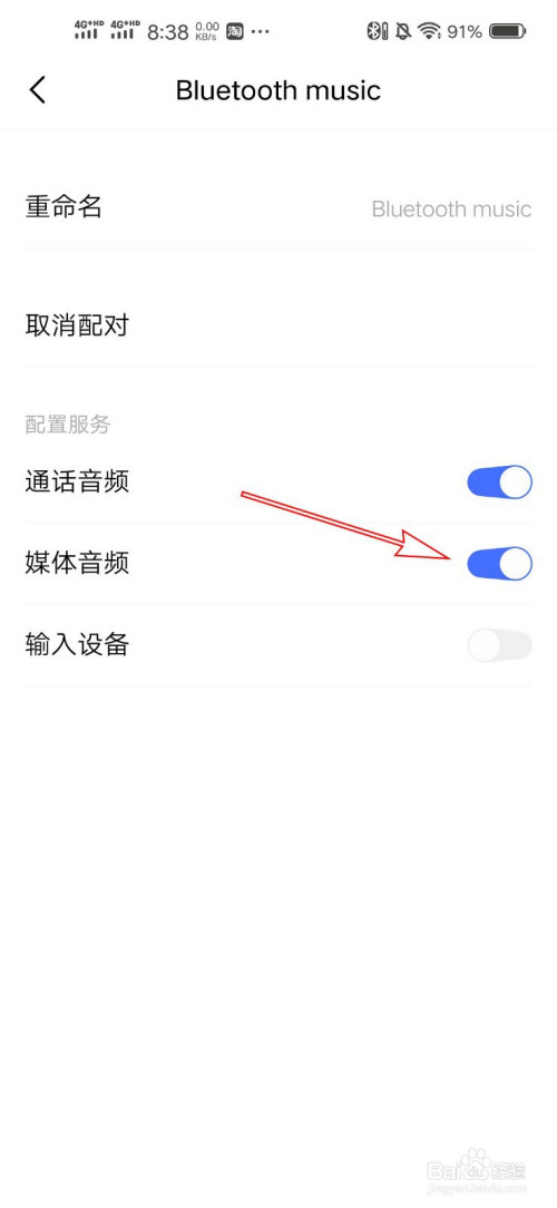 一个手机连接两个蓝牙耳机 一个手机连接两个蓝牙耳机没有声音