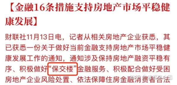 厦门开征房地产税财联社 厦门市房产税征收管理办法