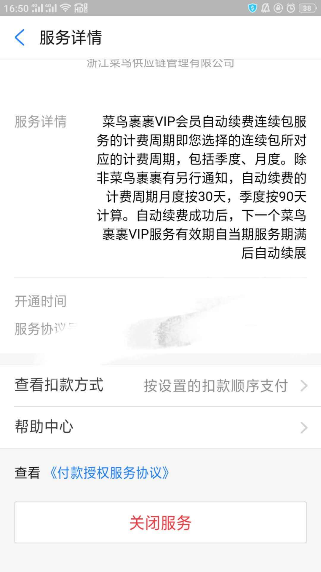 菜鸟裹裹户外广告投放费用 菜鸟裹裹户外广告投放费用多少
