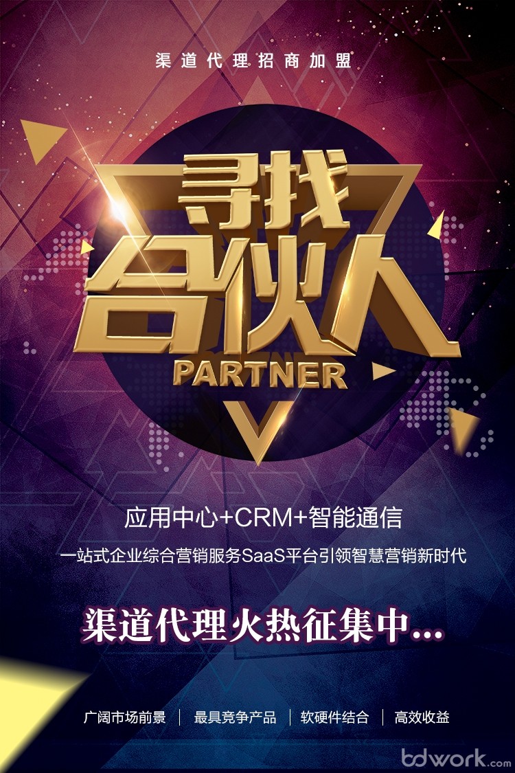 加盟销售 网店加盟代销哪家好