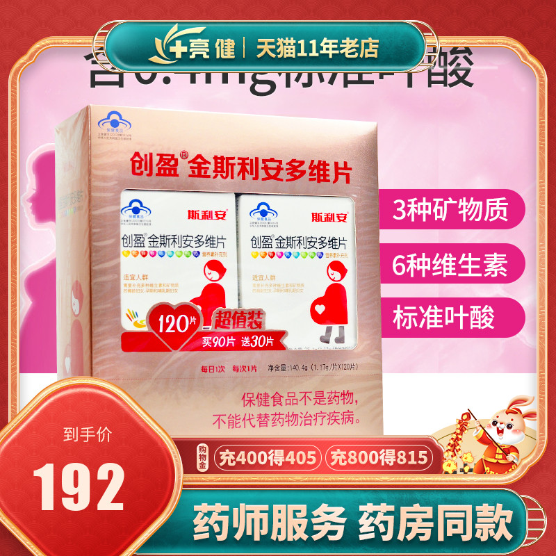 孕妇叶酸钙片 孕妇叶酸钙片维e可以一起吃吗