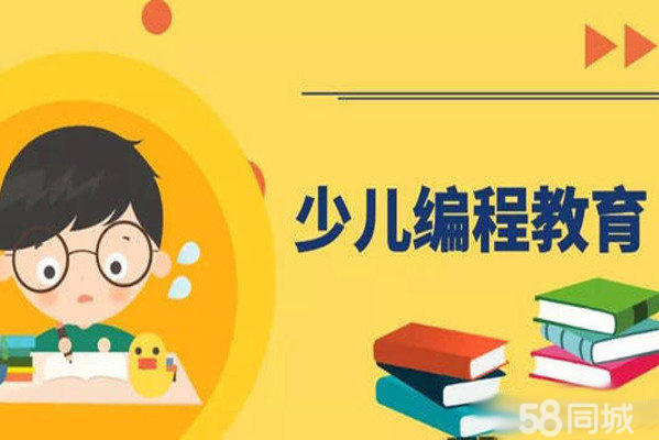 少儿编程兴趣班机构推荐 