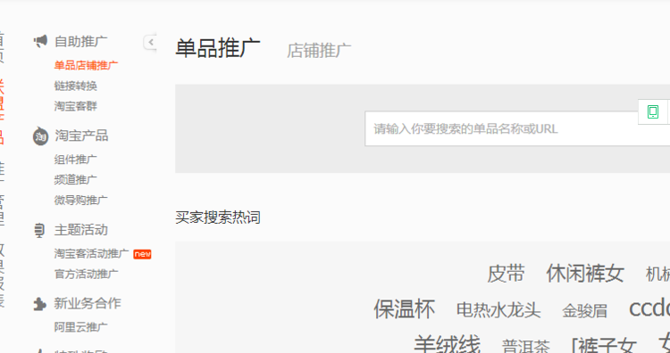 淘宝广告位投放怎么做 淘宝里面的广告怎么投放