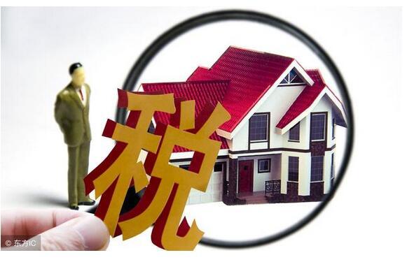 房地产税试点改革意义 房地产税改革试点是什么意思