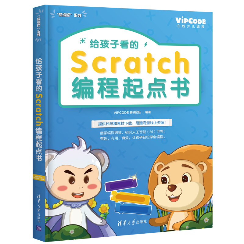 少儿编程核心素养必读书籍 少儿编程核心素养必读书籍有哪些