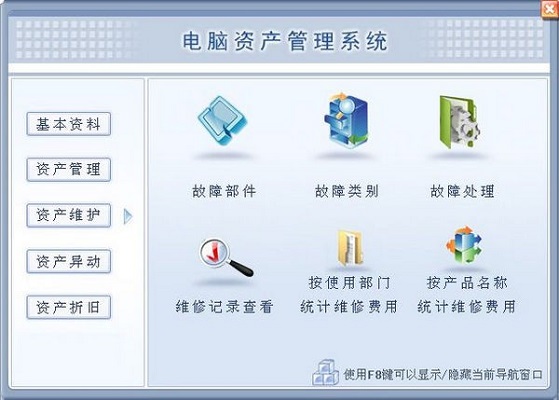 电脑销售管理软件 电脑销售软件免费版