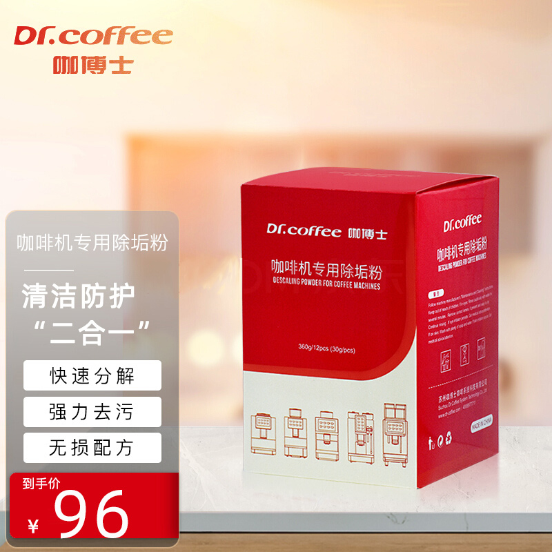 咖啡机清洁粉怎么用 咖啡机清洁粉怎么用教程