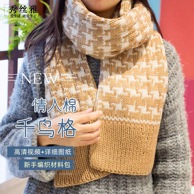 给男友织围巾什么颜色好 给男友织围巾织哪种颜色好看
