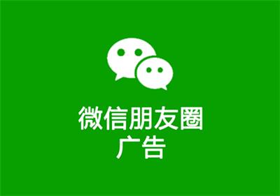投放广告微信加不上 如何让微信广告不会再被加